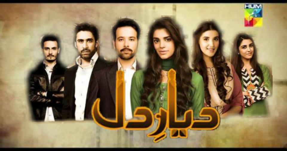 Top 10 Pakistani Dramas 2023 You Must Watch top 10 pakistani dramas 2023,Top 10 Pakistani Dramas,famous Pakistani Dramas